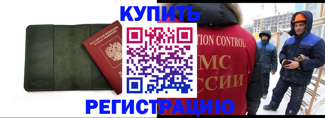 прописка ребенка в Октябрьском