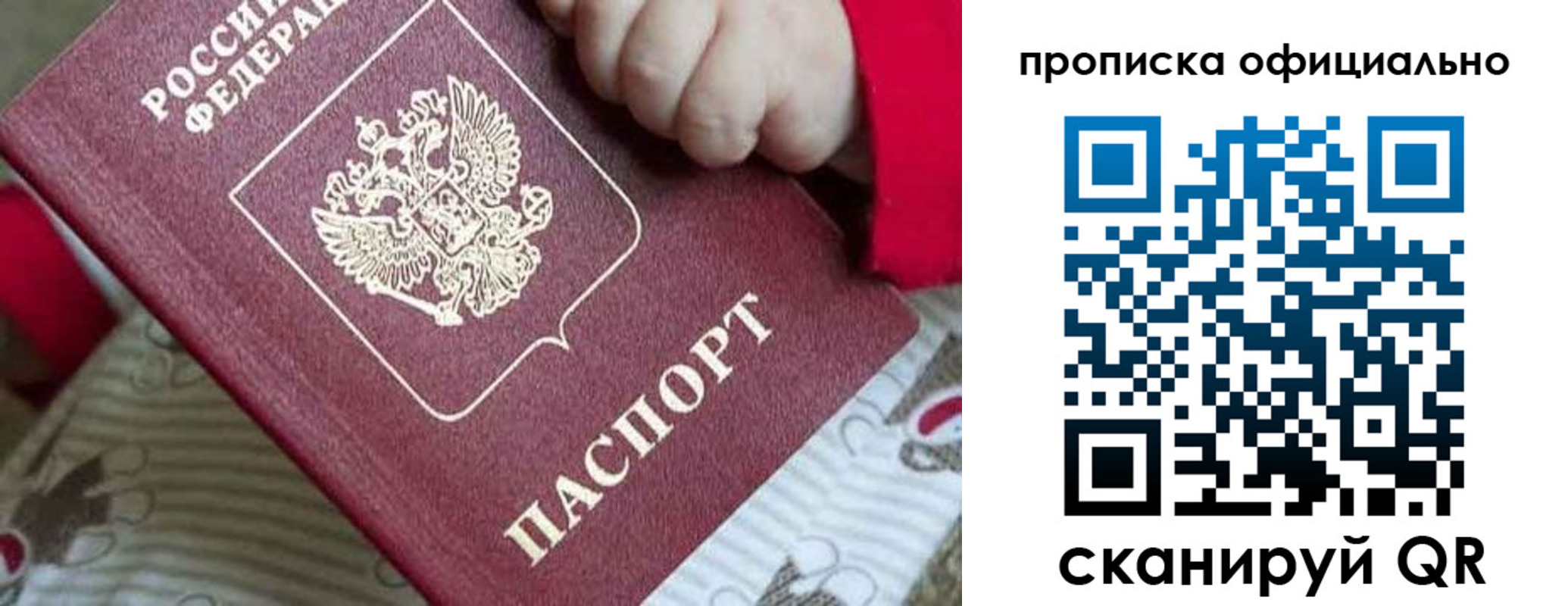 временная регистрация поиск в Октябрьском