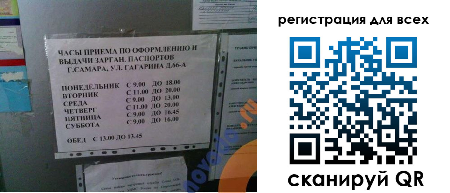 временная регистрация недорого в Октябрьском