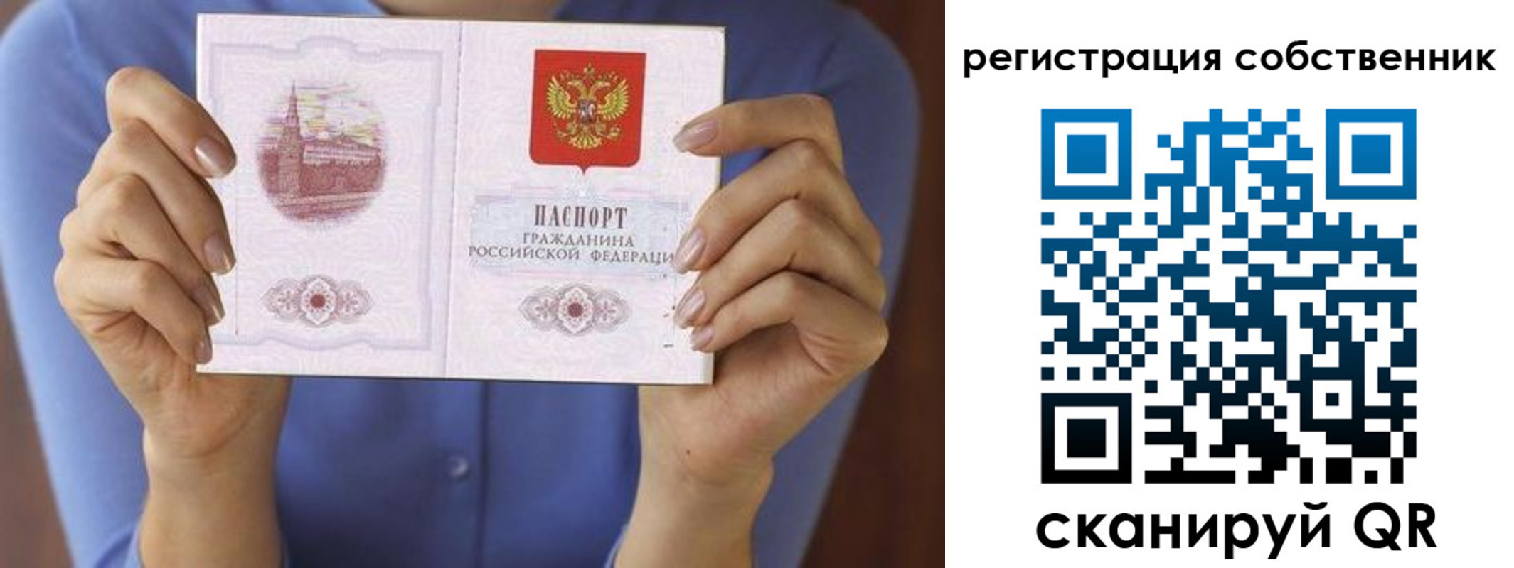 временная регистрация гарантия в Октябрьском