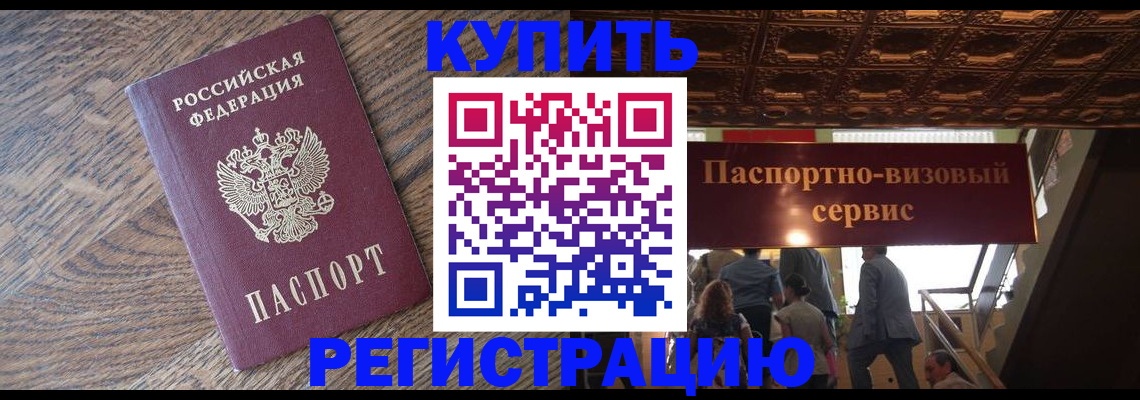 прописка гарантия в Октябрьском