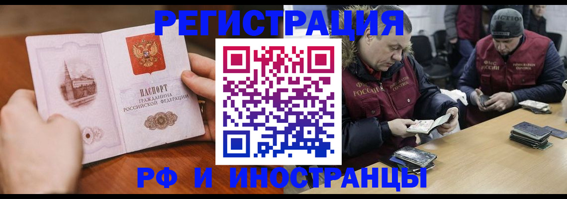 временная регистрация для всех в Октябрьском