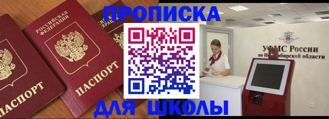 прописка поиск в Октябрьском