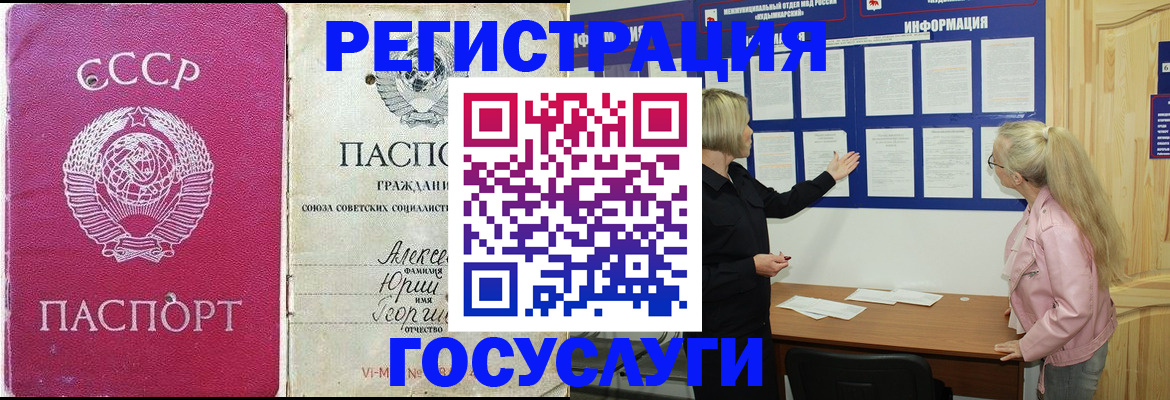 прописка иностранных граждан в Октябрьском