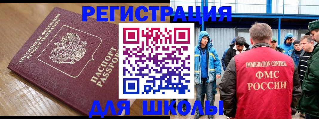 прописка для кредита в Октябрьском