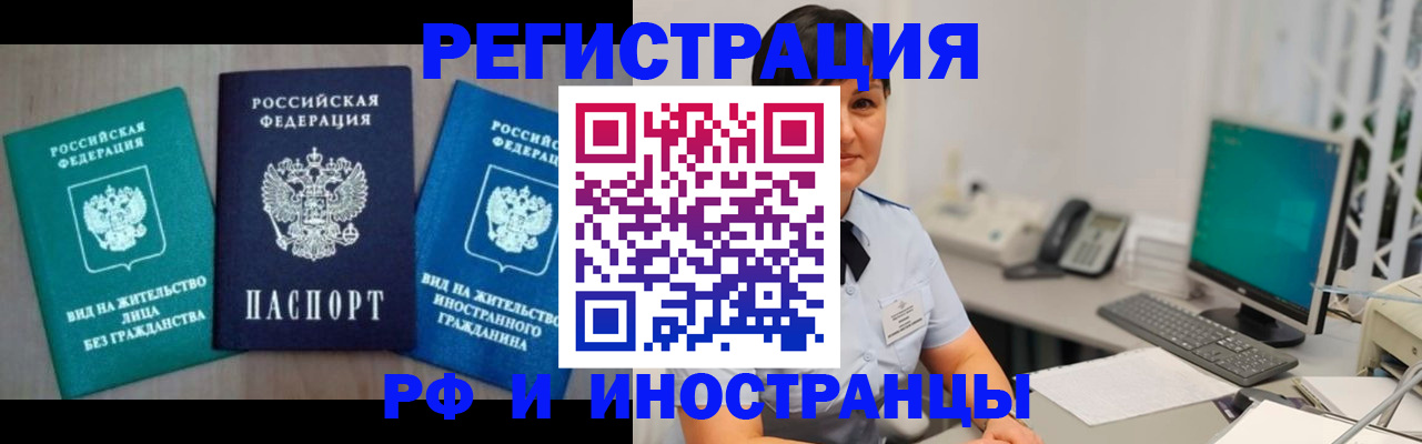 прописка для работы в Октябрьском