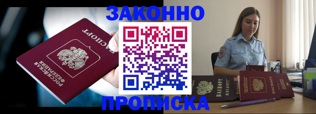 временная регистрация надежно в Октябрьском