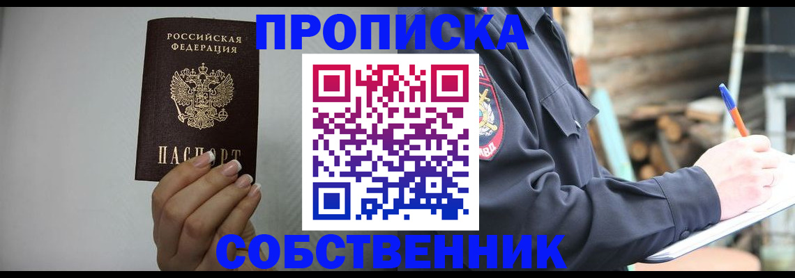 временная регистрация надежно в Октябрьском